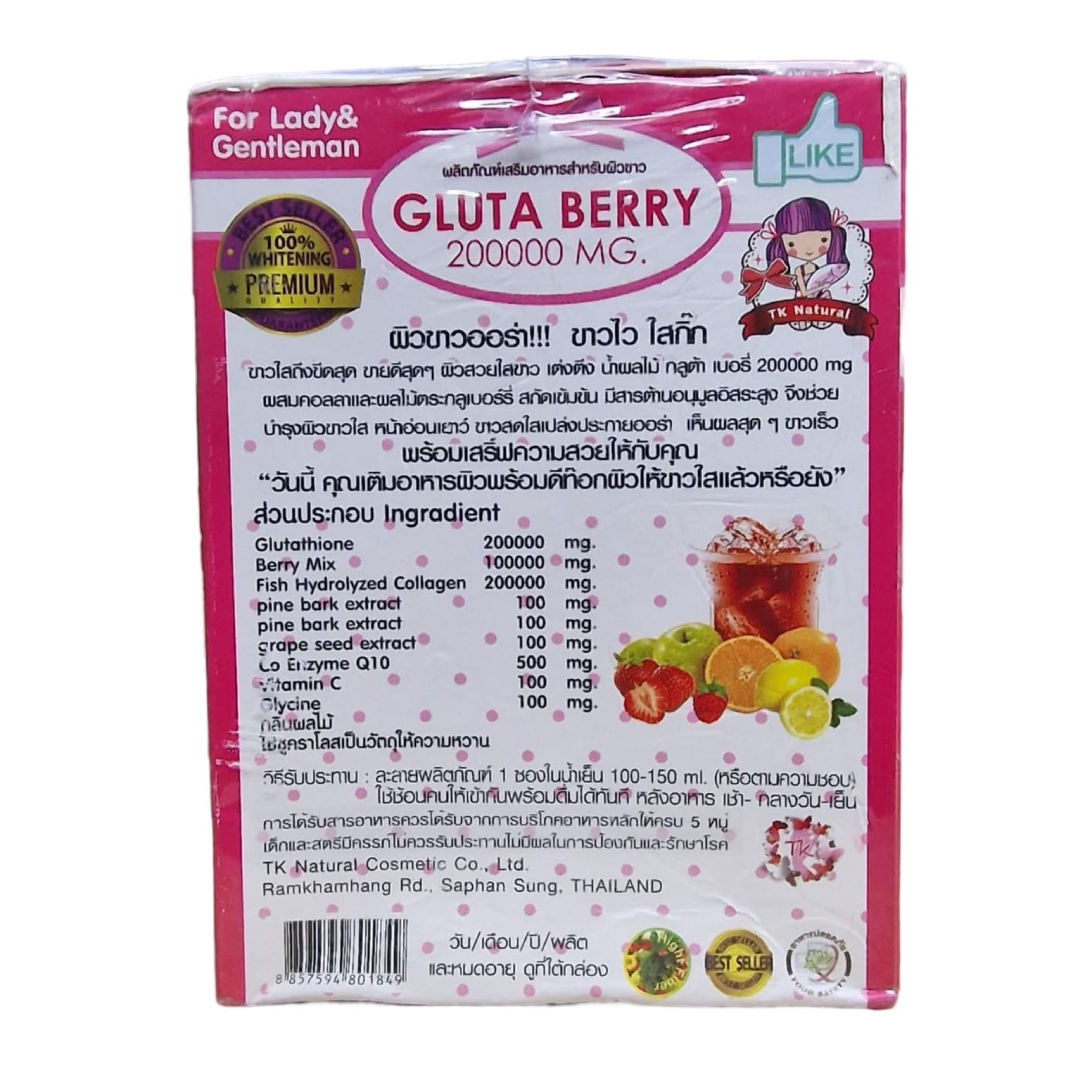 Gluta Berry 200,000 MG Skin Whitening Drink - Anti-Acne, Anti-Aging, With Collagen & Glutathione, Blackcurrant Flavor